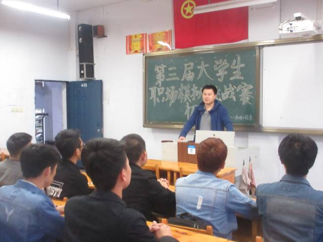 机电工程系举办第三届大学生“职场模拟招聘大赛”初赛