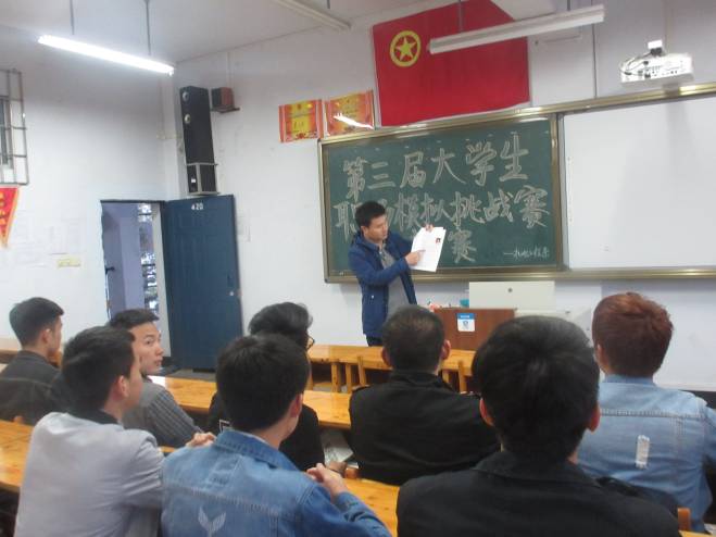 机电工程系举办第三届大学生“职场模拟招聘大赛”初赛